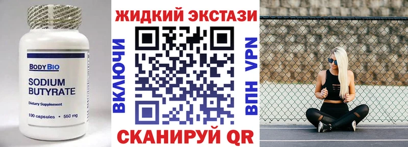 БУТИРАТ BDO 33%  ОМГ ОМГ ссылки  Волхов 