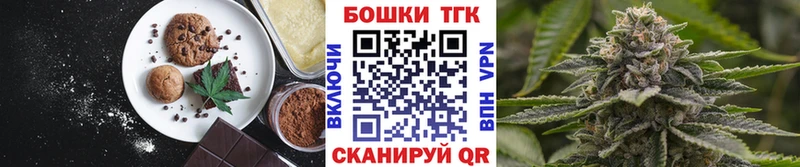 Еда ТГК марихуана  Волхов 