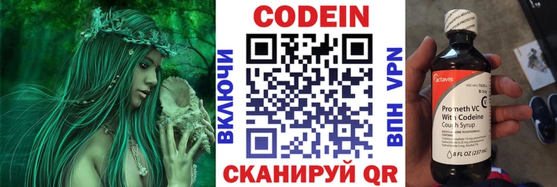 Кодеиновый сироп Lean напиток Lean (лин) купить наркотики цена Волхов