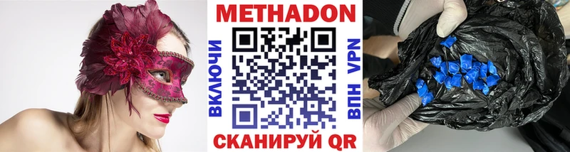 Метадон methadone  Волхов 