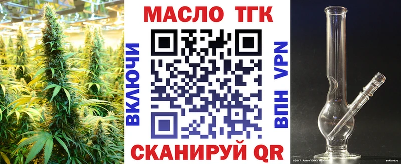 Дистиллят ТГК THC oil  Волхов 
