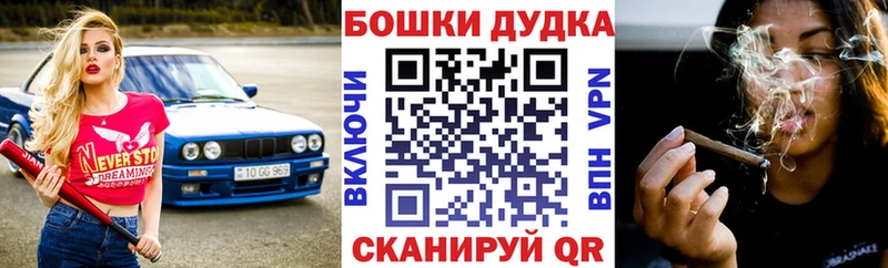 Бошки Шишки сатива  где можно купить   Волхов 